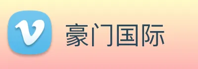 豪门国际 logo